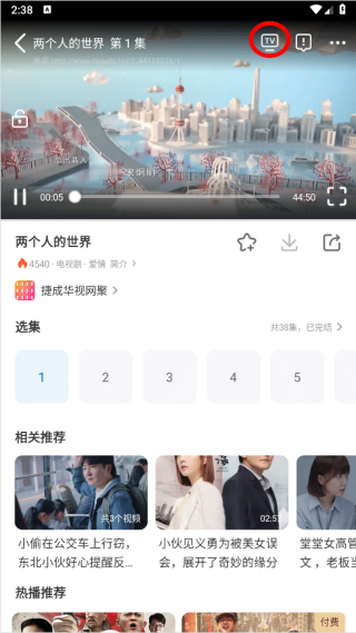影视大全投屏版