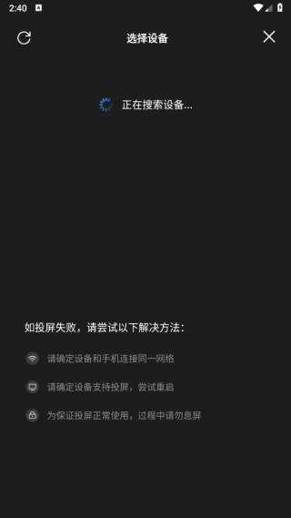 影视大全投屏版