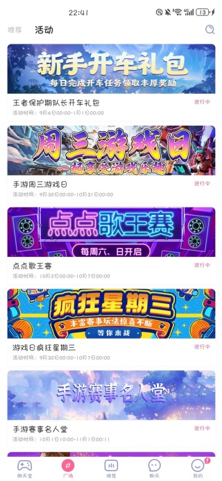 点点约玩