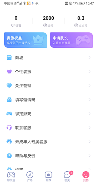 点点约玩