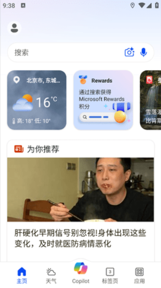 msn天气