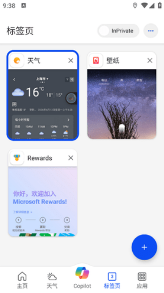 msn天气