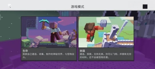 我的世界精简版