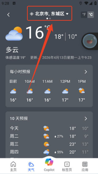 msn天气