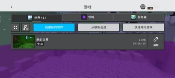 我的世界精简版