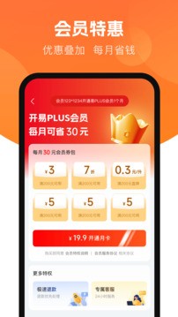 易加油截图0
