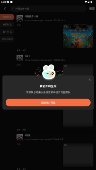 两年半社区