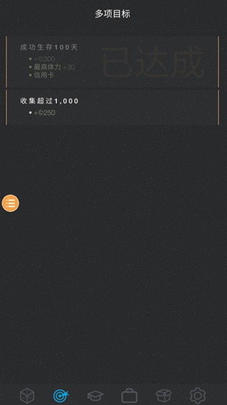 人生模拟器2