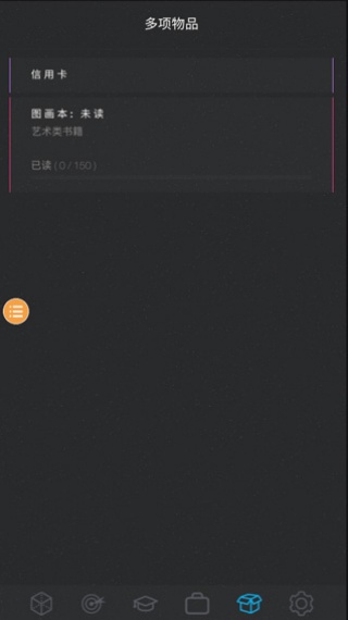 人生模拟器2