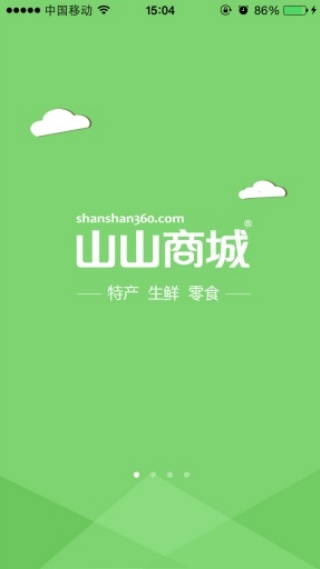 山山商城