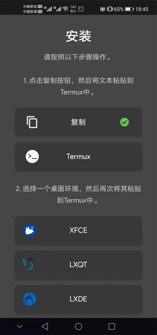 linux模拟器