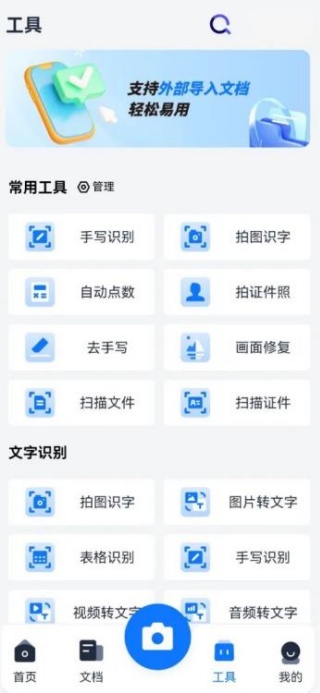 手写识别王
