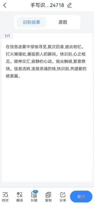 手写识别王