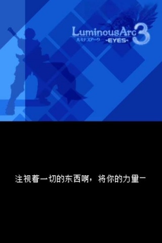 弧光之源3