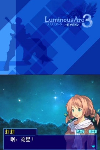 弧光之源3