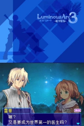 弧光之源3
