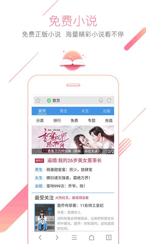 猎豹安全浏览器截图1