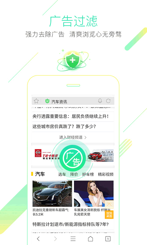 猎豹安全浏览器截图3