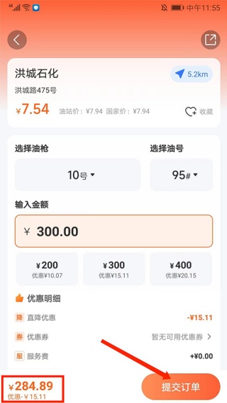 易加油