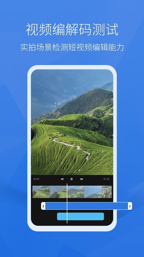 安兔兔硬件检测截图1