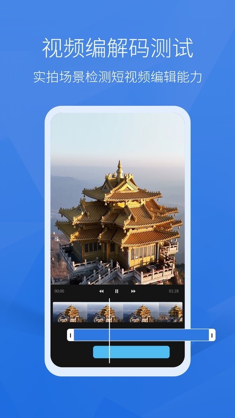 安兔兔硬件检测截图2