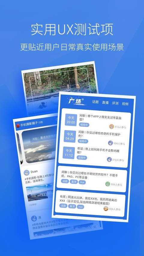 安兔兔硬件检测截图3