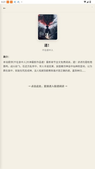 快眼看书