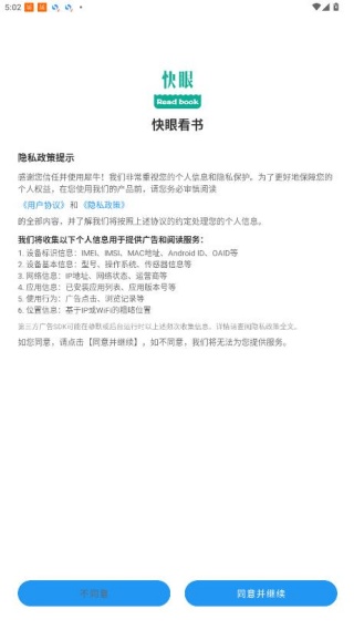 快眼看书