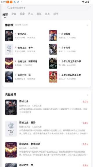 快眼看书