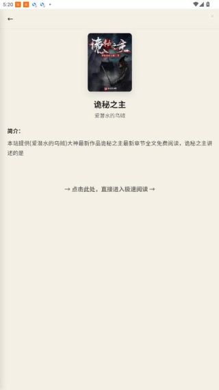 快眼看书