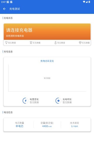 安兔兔硬件检测