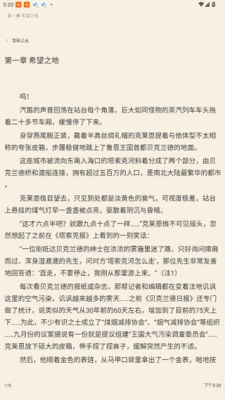 快眼看书