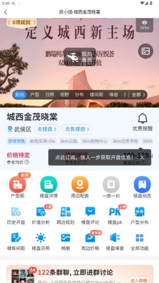 房小团