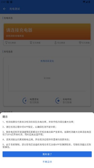 安兔兔硬件检测