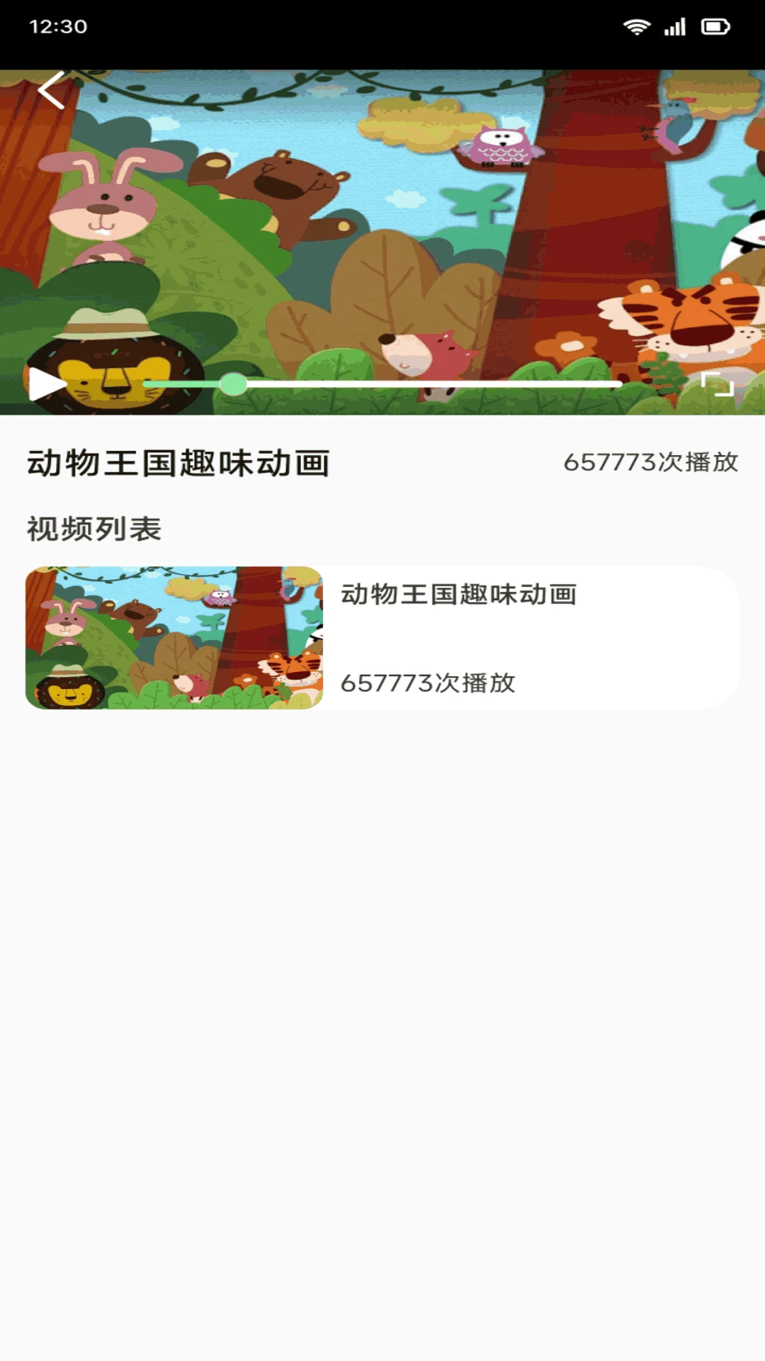 奇喵趣学截图1