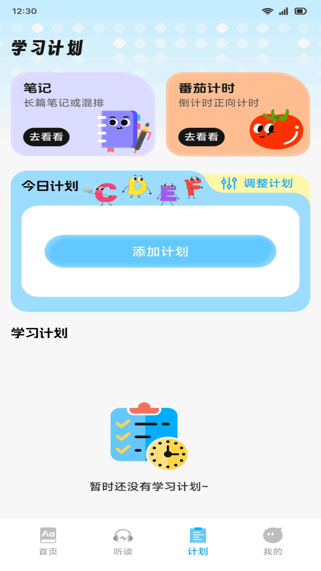 奇喵趣学截图2