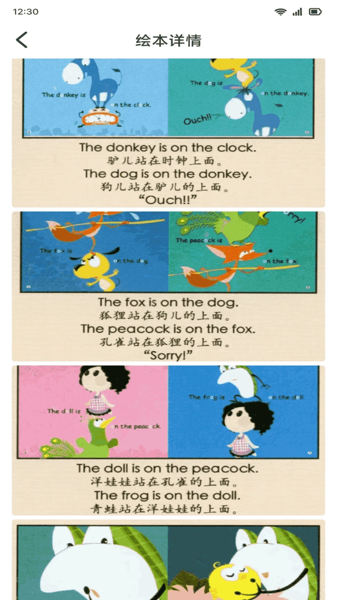奇喵趣学截图3