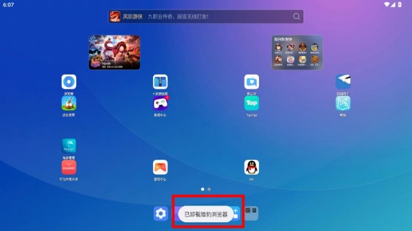 猎豹安全浏览器
