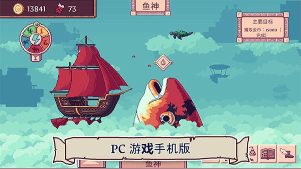 天空商人截图1