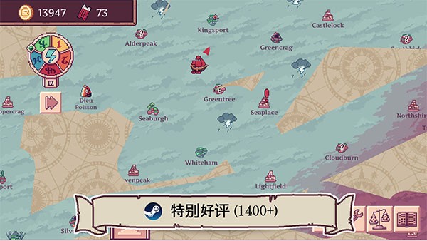 天空商人截图2