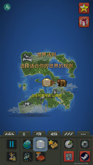 世界盒子科技版