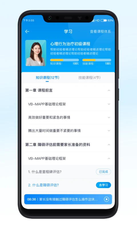 恩启云课堂截图2