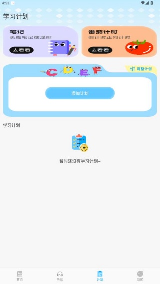 奇喵趣学