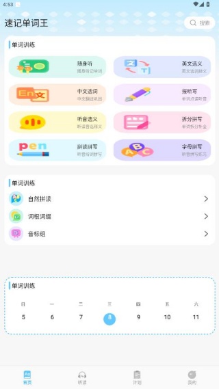 奇喵趣学