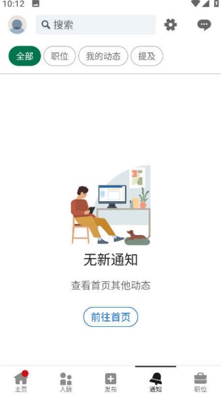 Linkedin国外版