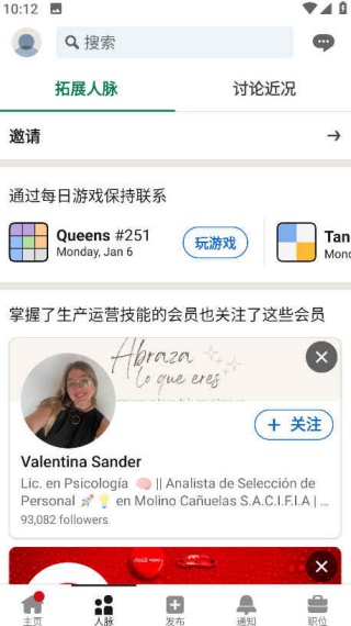 Linkedin国外版
