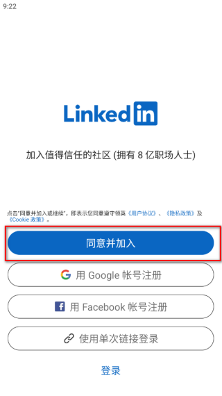 Linkedin国外版