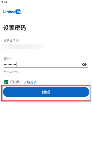 Linkedin国外版