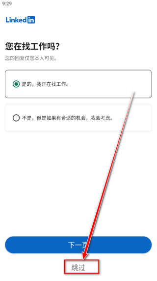 Linkedin国外版