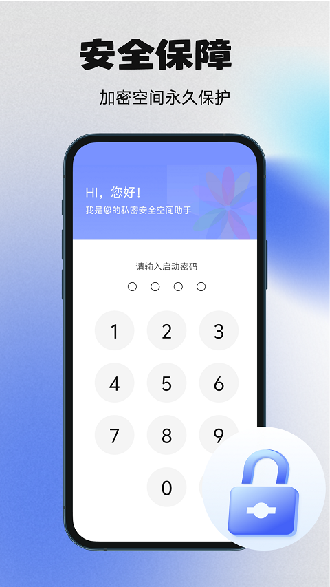 秘密空间截图4